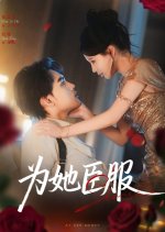 At Her Mercy Chinese Drama(2025) photo