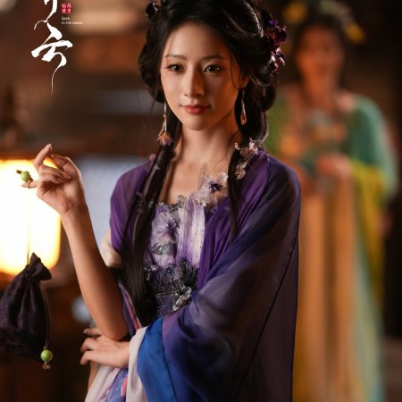 Love in the Clouds (2025)