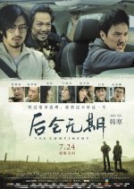 Continent Chinese Movie photo