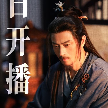 Love in the Clouds (2025)