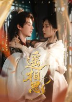 Yao Xiang Si Chinese Drama(2025) photo