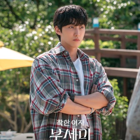 Ms. Incognito (2025)