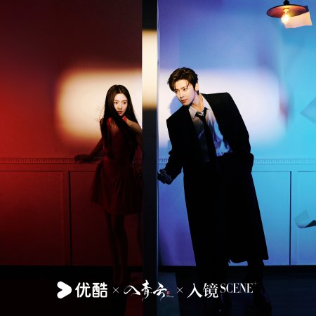 Love in the Clouds (2025)