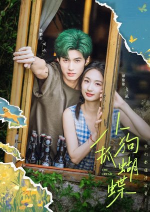 The Crush (2025) poster