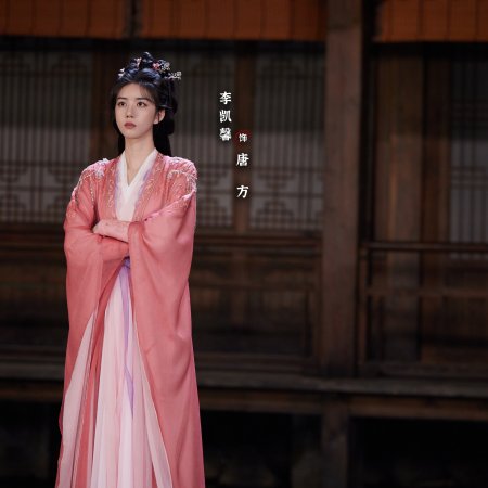 The Journey of Legend (2025)