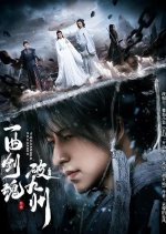 Yi Qu Jian Hun Po Jiu Zhou Chinese Drama(2025) photo