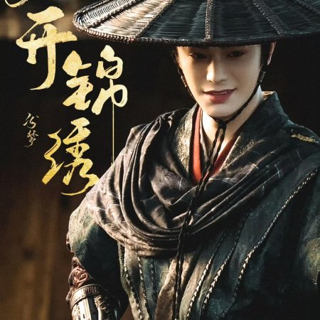 The Road to Splendor ()