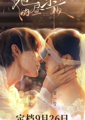 Her Days and Nights (2025) poster