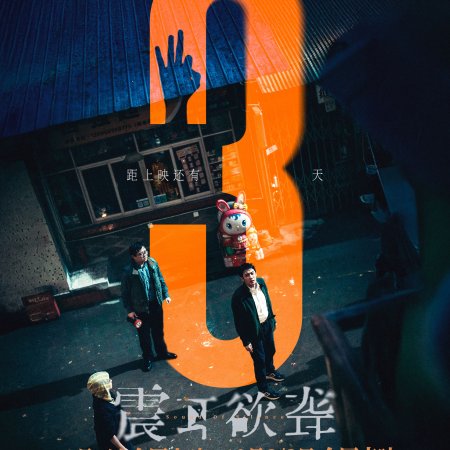 Sound of Silence (2025)