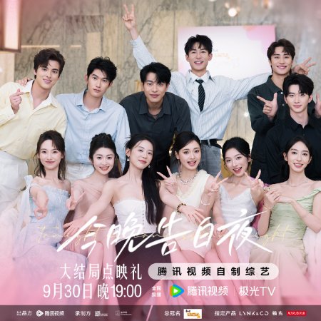 Heart Signal Season 8 (2025)