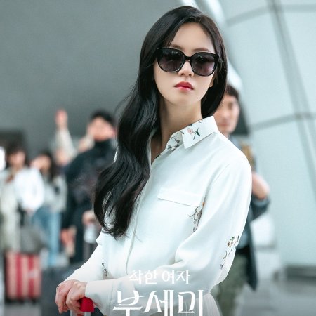 Ms. Incognito (2025)