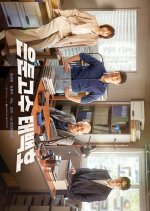 The Hidden Hikikomori Master: Tae Baek Ho Korean Drama(2025) photo