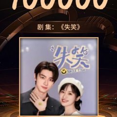 Smile Code Chinese Drama photo