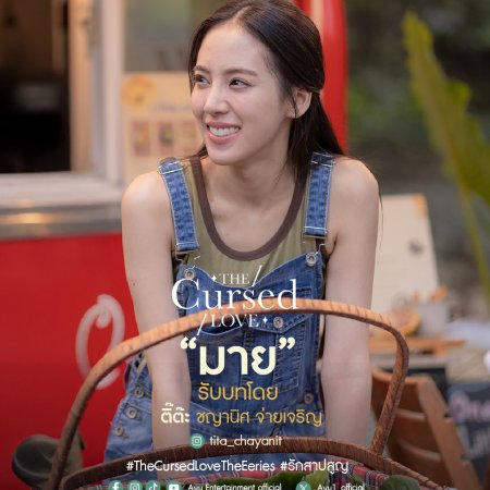 The Cursed Love (2025)