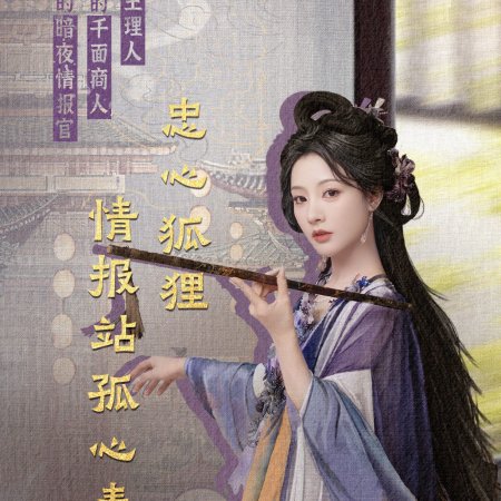 Love in the Clouds (2025)