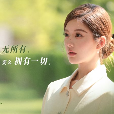 Love's Ambition (2025)