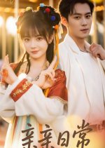 Qin Qin Ri Chang Chinese Drama(2025) photo