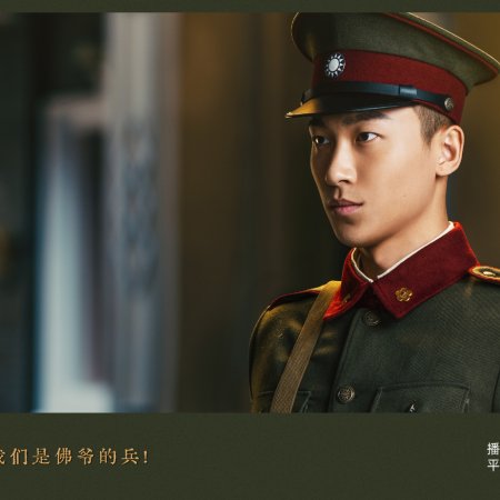 The Mystic Nine against the Coming Storm ()