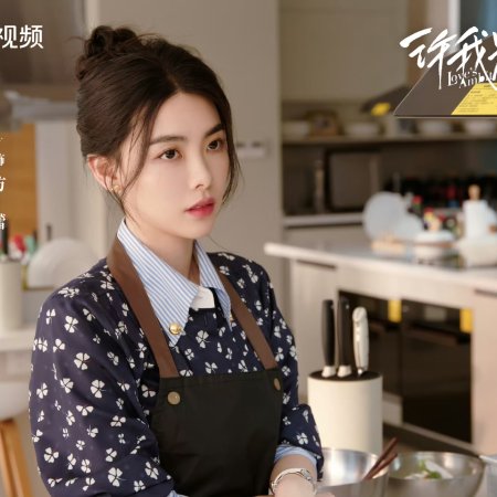 Love's Ambition (2025)