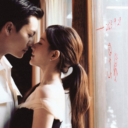 Love's Ambition (2025)