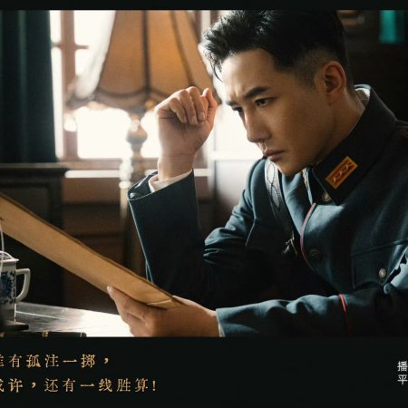 The Mystic Nine against the Coming Storm ()