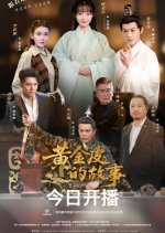 Huang Jin Pi De Gu Shi Chinese Drama(2025) photo