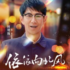 Northbound Winds Chinese Drama photo