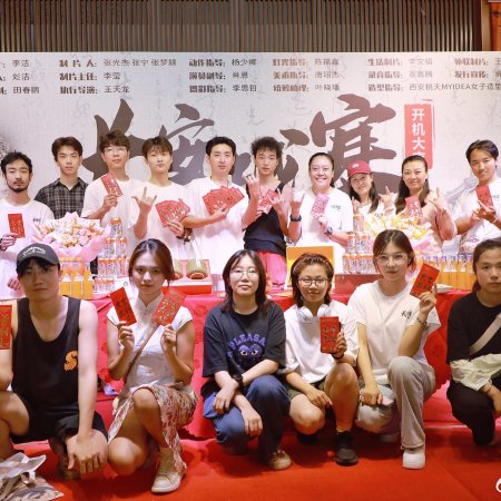 Chang An Cheng Zhai ()