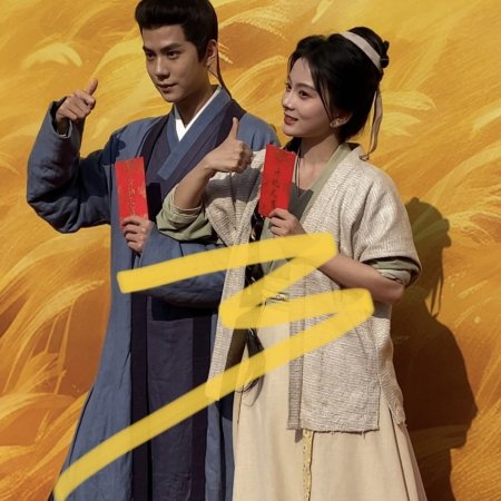 A Farmer's Fortune (2025)