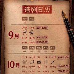 The Guardians Chinese Drama(2025) photo