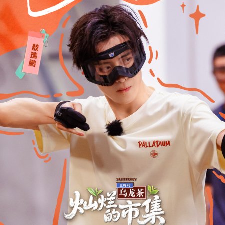 Sunshine Market (2025)