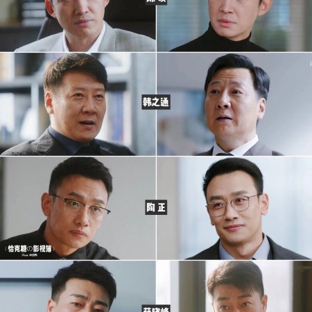 The Fearless Season 2 (2025)