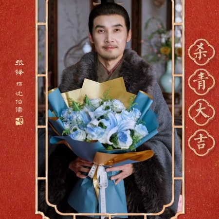 Against the Current ()