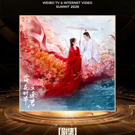 Love Never Fails (2025)