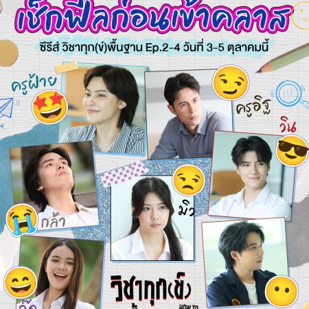 How to Suffer 101 (2025)