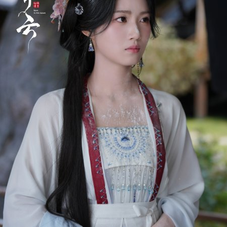 Love in the Clouds (2025)