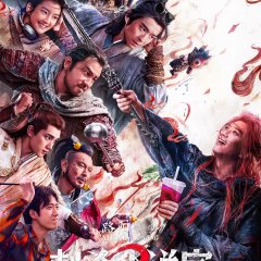 A Writer's Odyssey 2 Chinese Movie photo