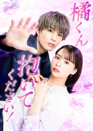 Tachibana-kun Daite Kudasai! (2025) poster