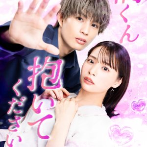 Tachibana-kun Daite Kudasai! (2025)