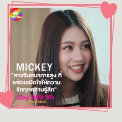 Stay with Me Thai Drama(2024) photo