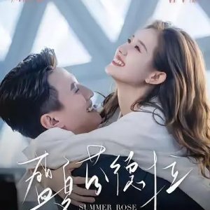 Summer Rose (2025)