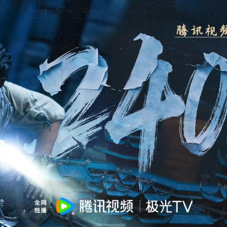 Time Raiders (2025)