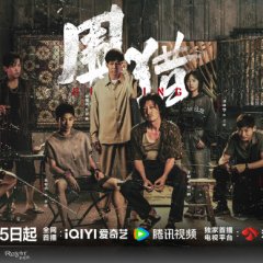 Hunting Chinese Drama(2025) photo