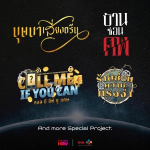 Butsaba Siang Trin ()