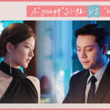 Love's Ambition (2025)