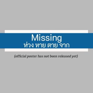 Missing ()