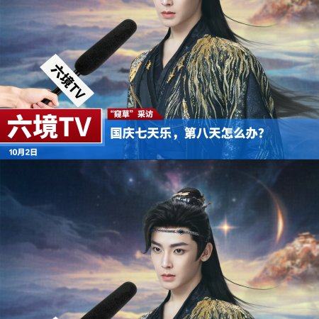 Love in the Clouds (2025)