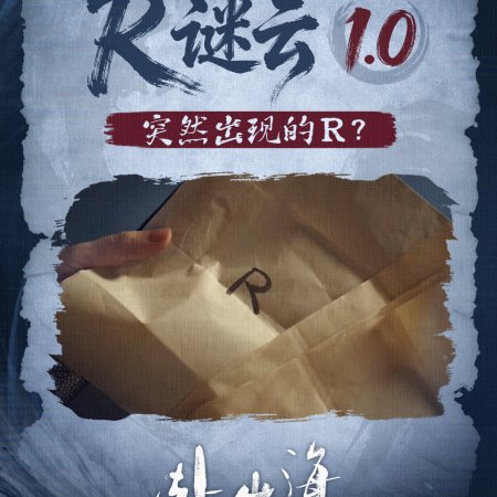 The Journey of Legend (2025)