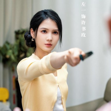 Ai Bu Zhi Gui Chu (2025)