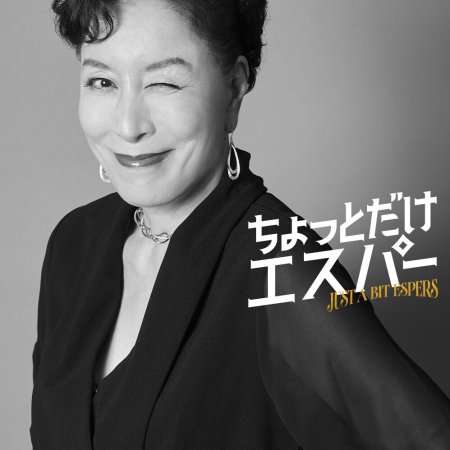 Just a Bit Espers (2025)